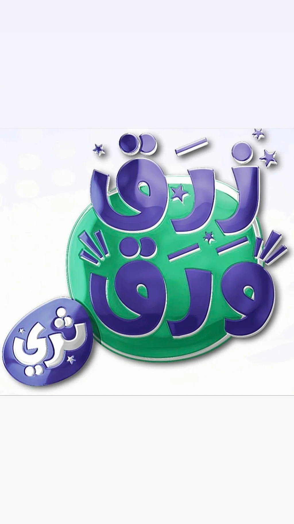 زرق ورق فور