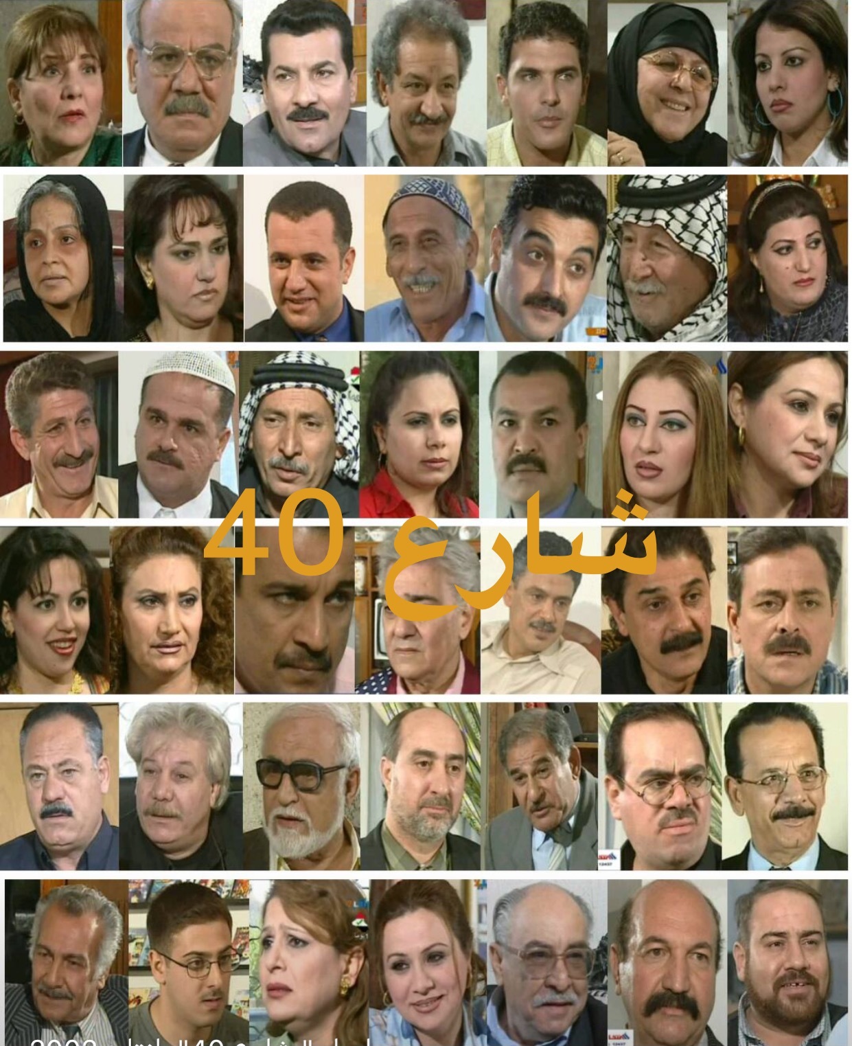 شارع 40