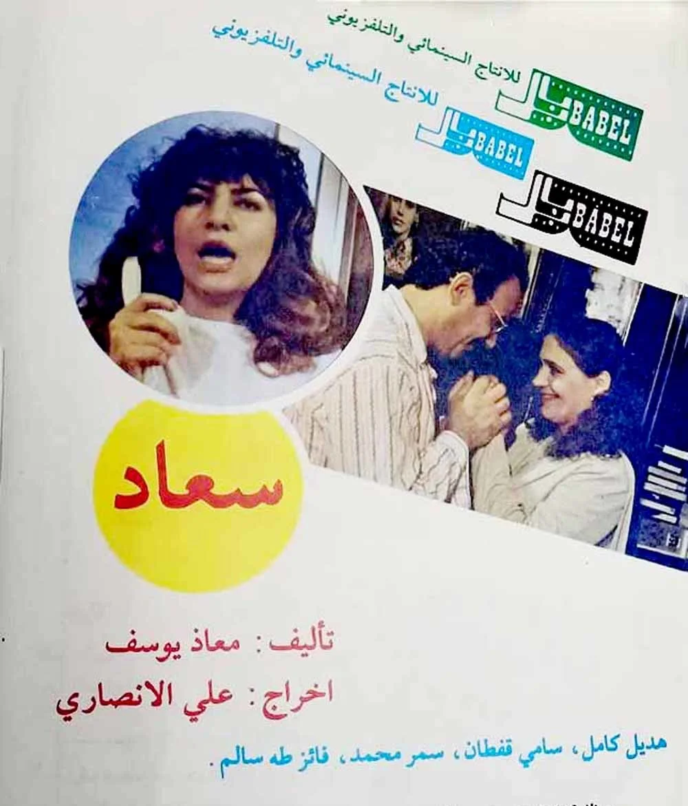 سعاد
