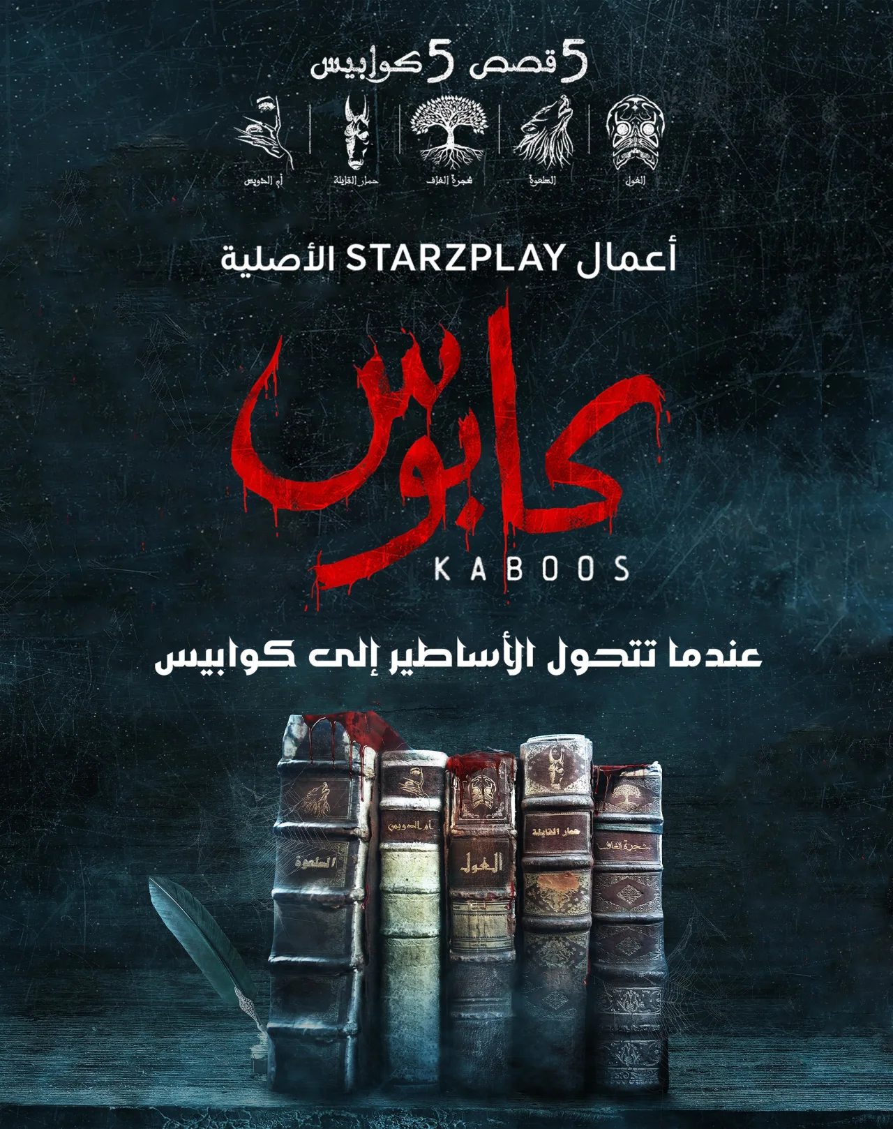 كابوس