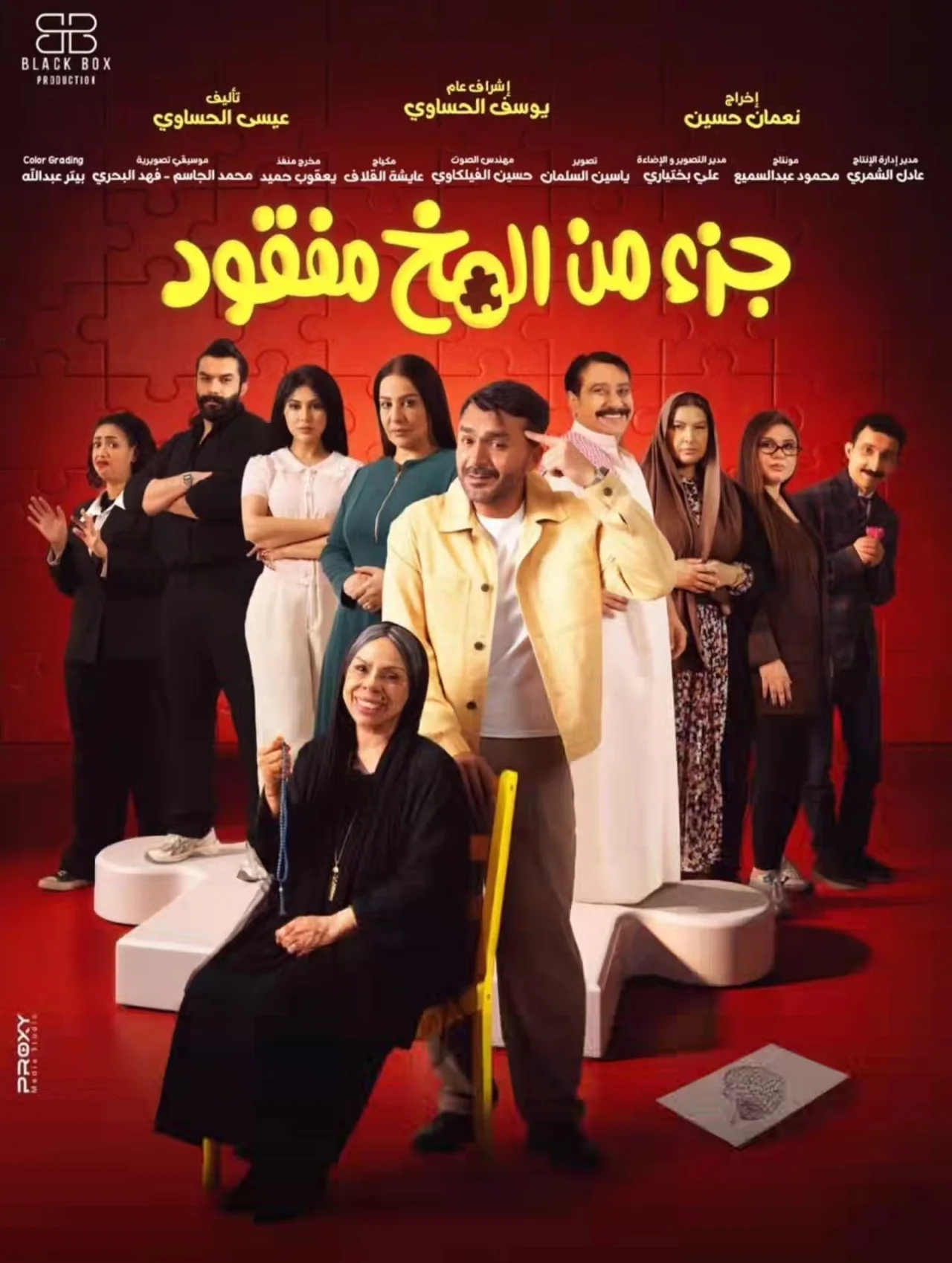 جزء من المخ مفقود
