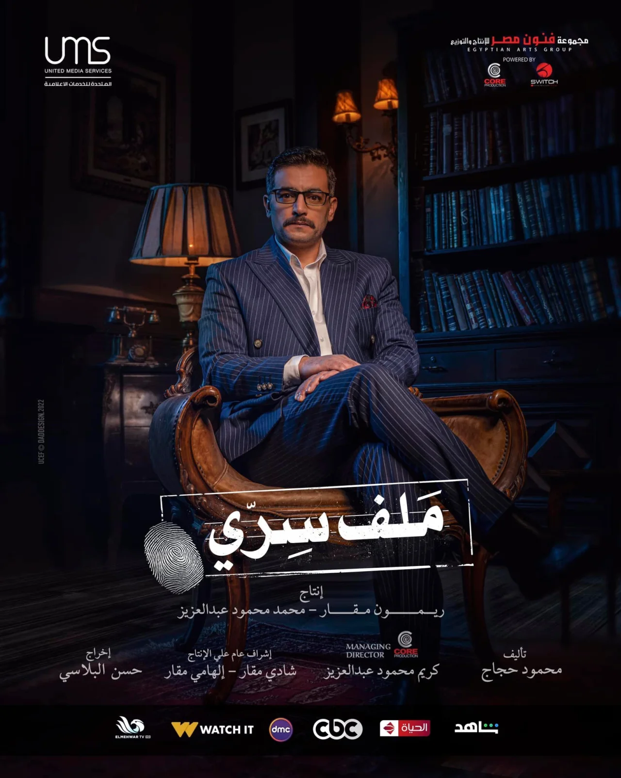 ملف سري