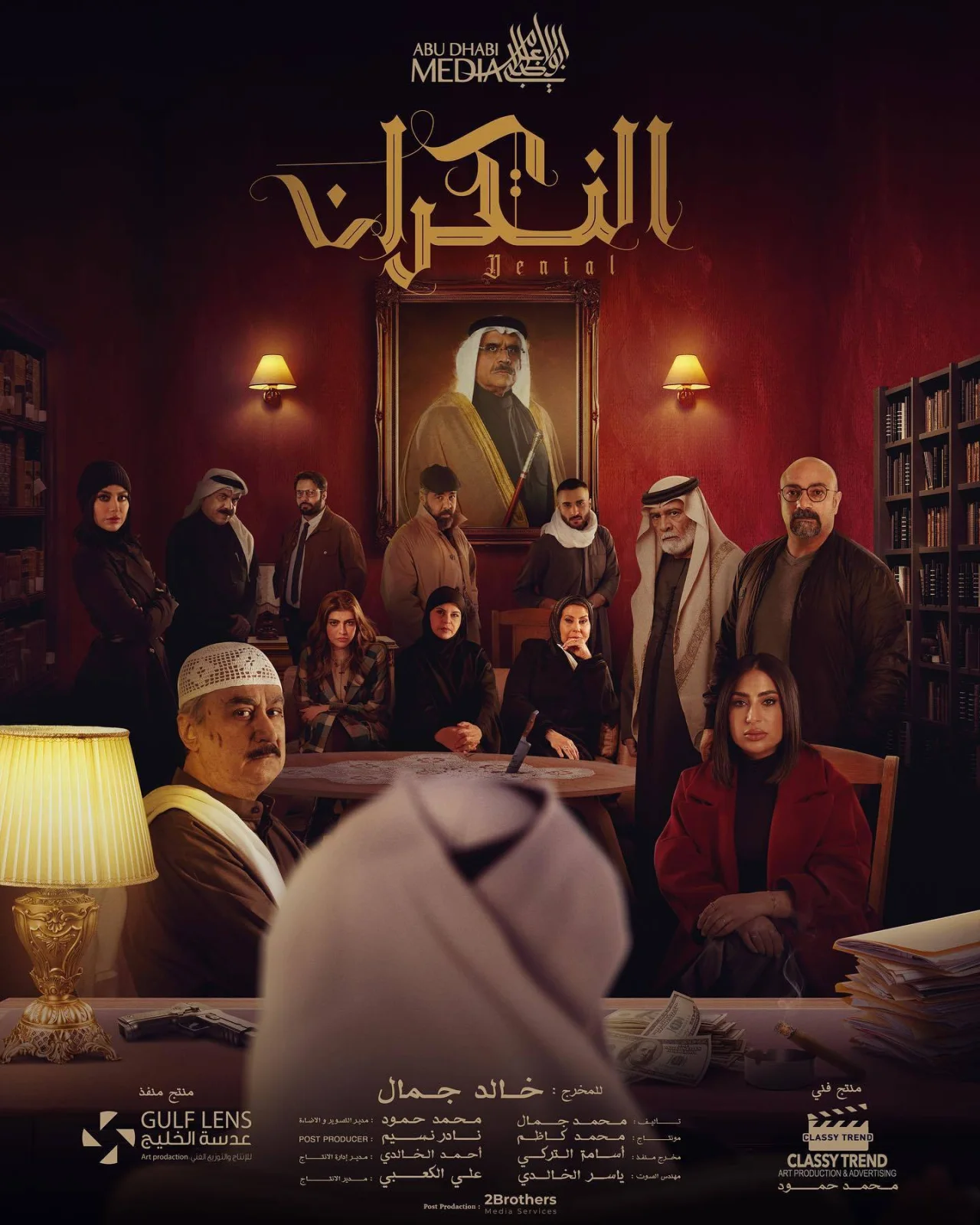 النكران
