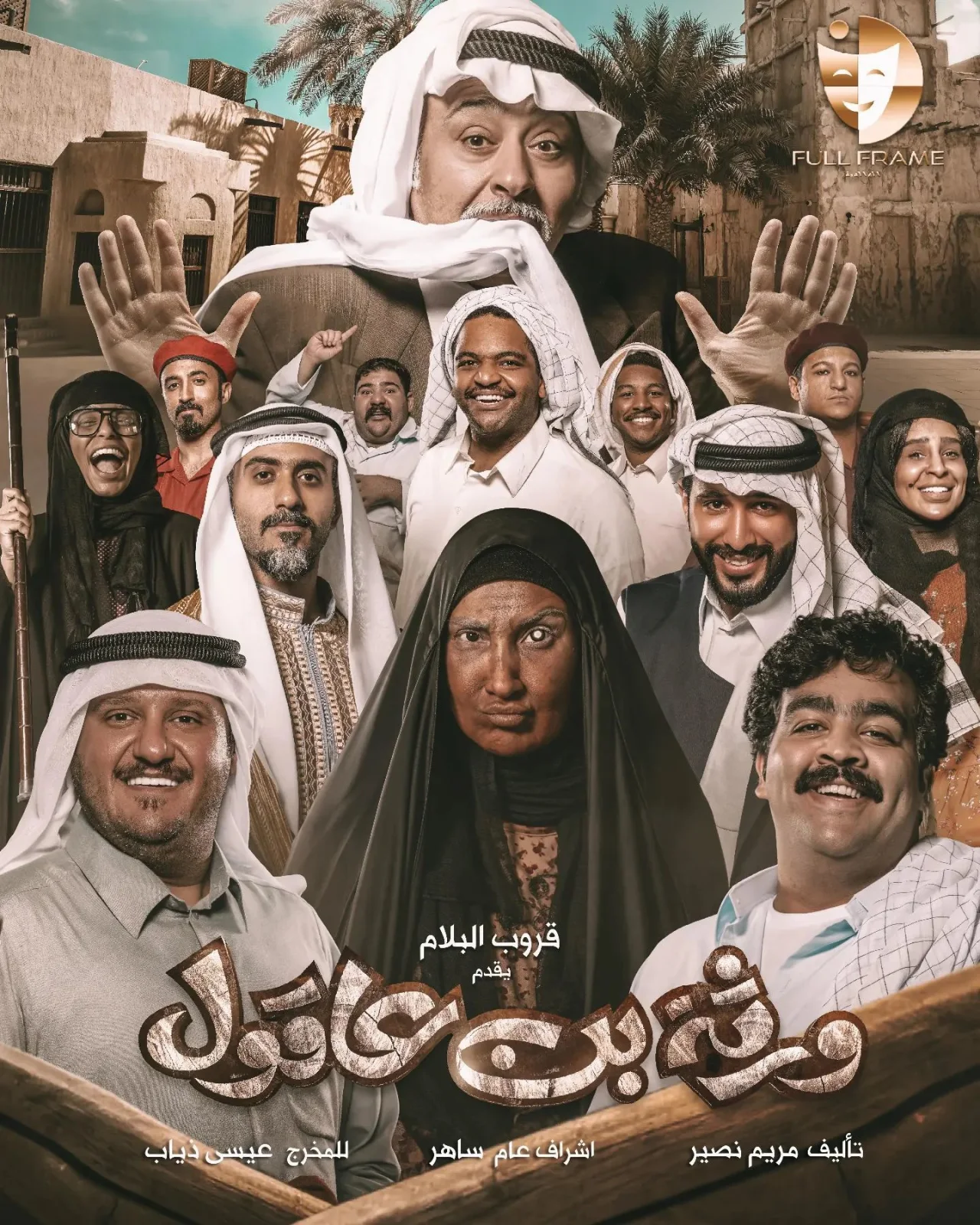 ورثة بن عاقول