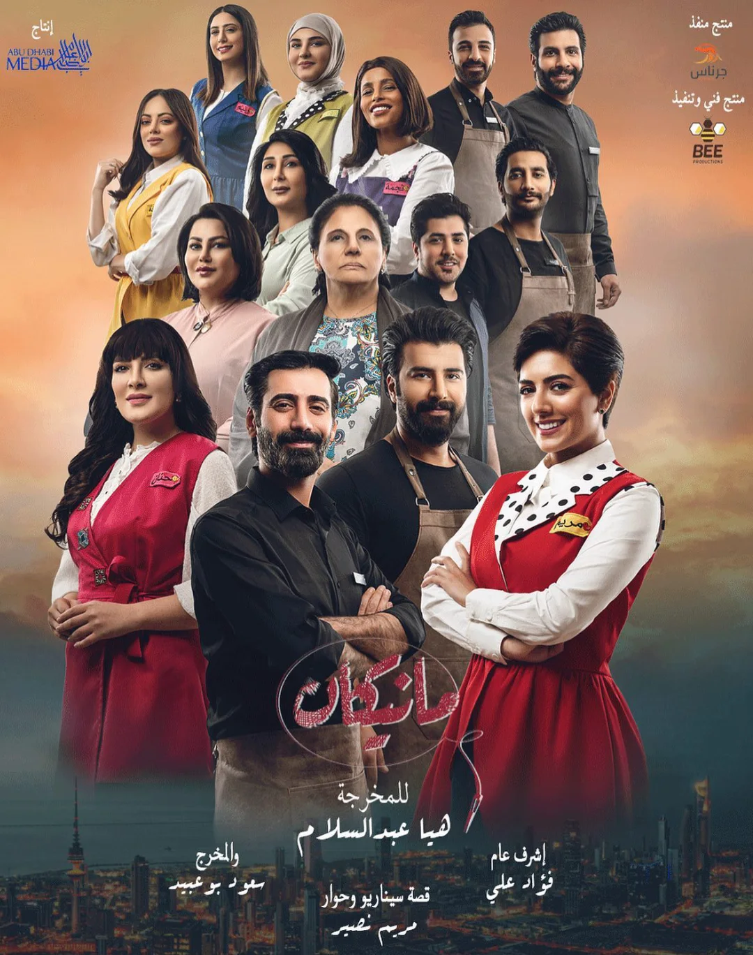مانيكان