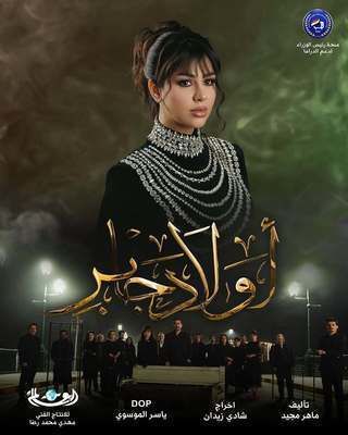 أولاد جابر
