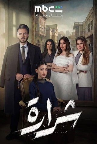 شرارة