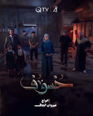 خسوف